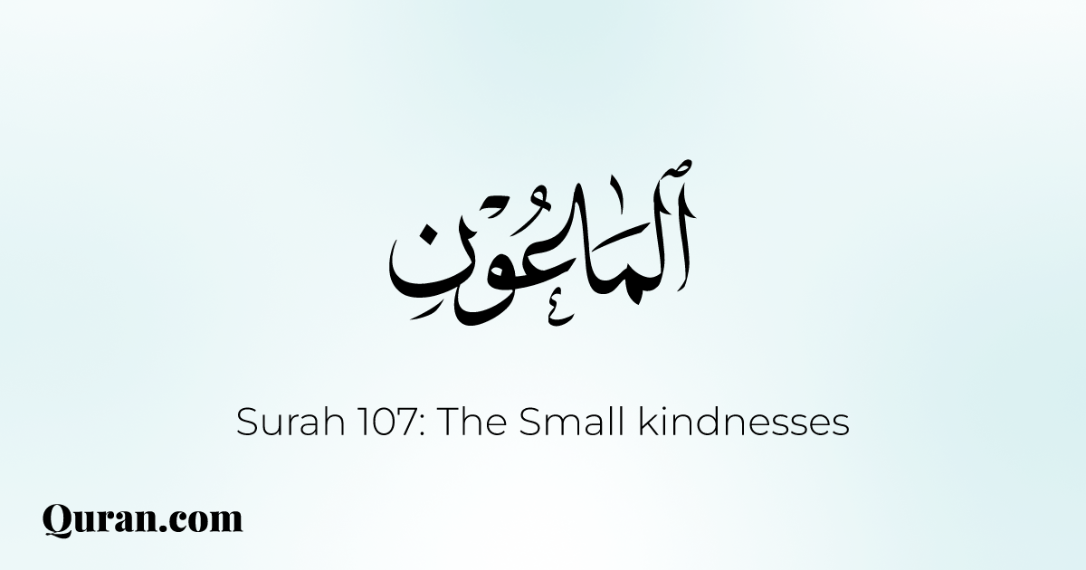 Surah Al-Ma'un - 1-7 - Quran.com