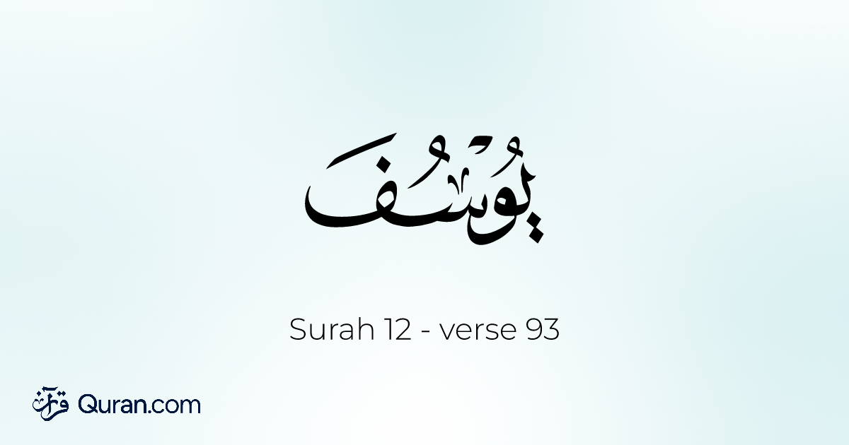 Tafsir Surah Yusuf - 93 - Quran.com