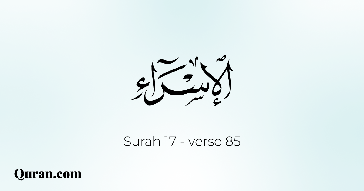 17 85 quran