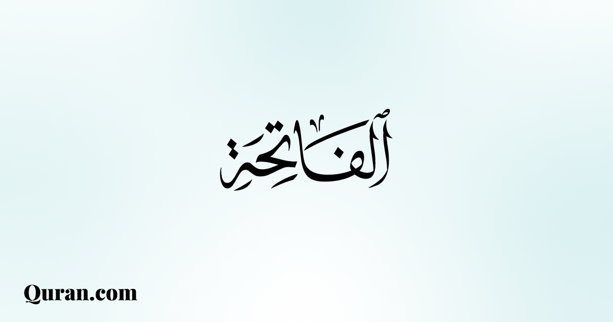 quran.com