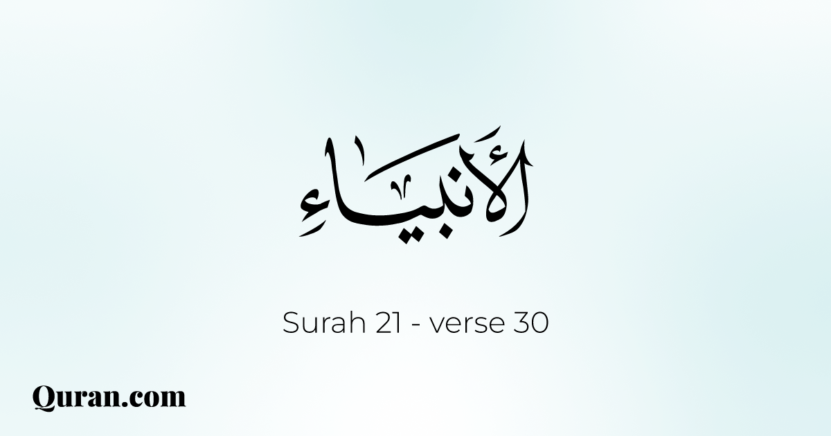 Surah 01 Al-Fatihah The Opening Lyrics - Juz Amma Bilingual