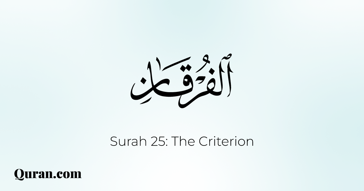 Surah Al-Furqan - 63-64 - Quran.com