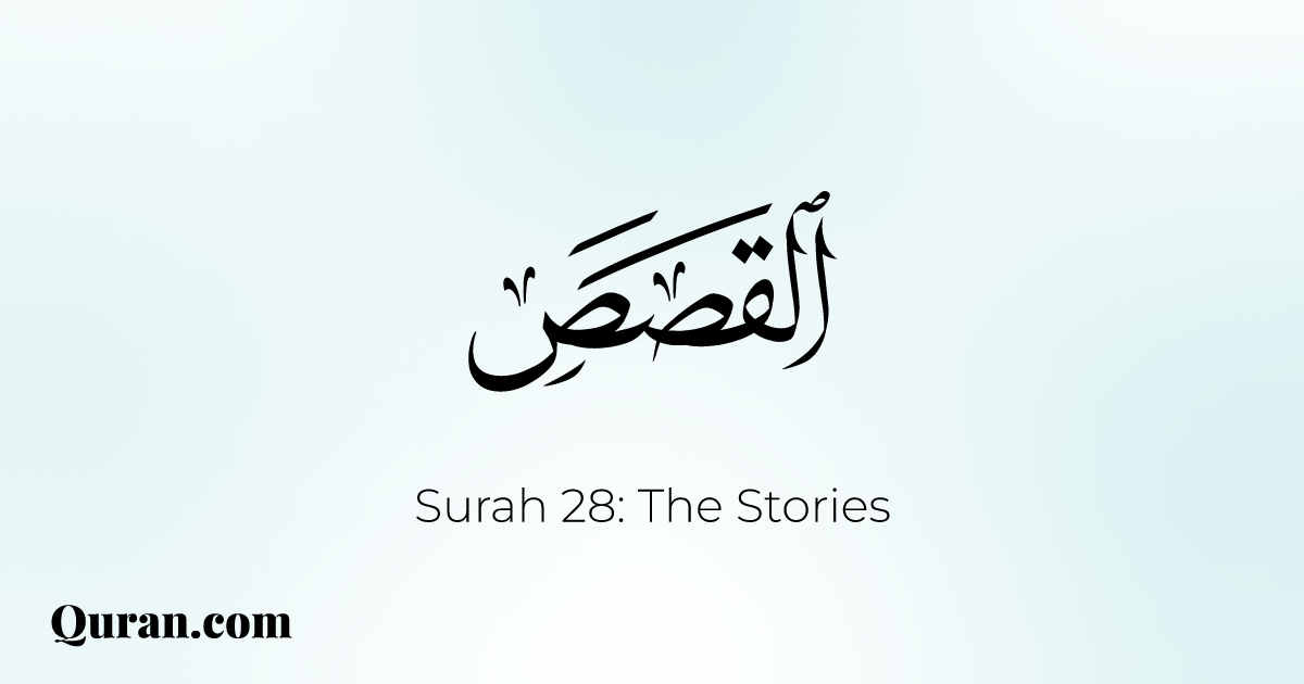 Surah Al-Qasas - 28 - Quran.com