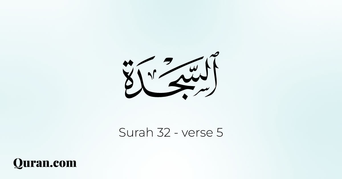 as-sajdah-5-reflections-quran