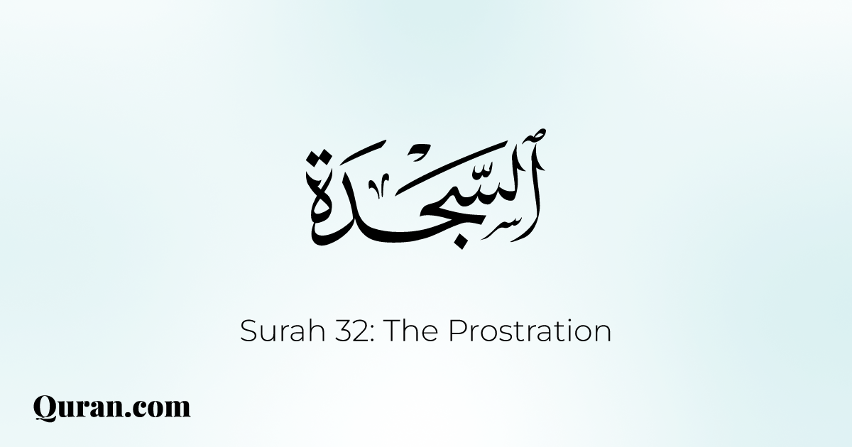 Surah as sajdah 15 27 quran