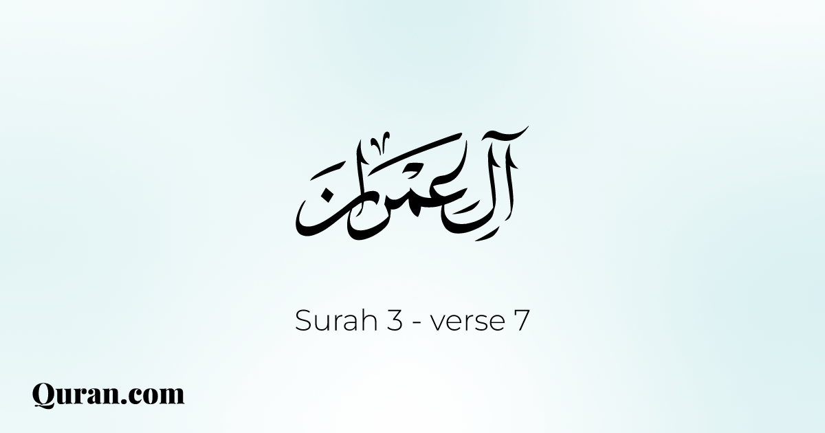 Surah Ali Imran 7 Quran