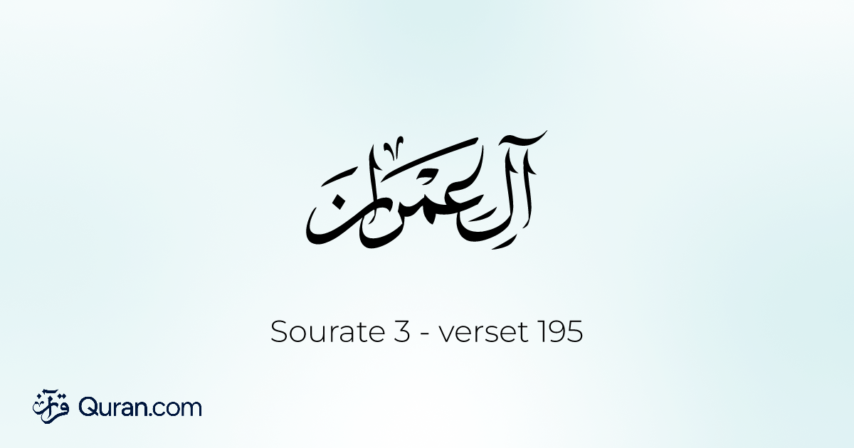 Tafsir Sourate Ali-'Imran - 195 - Quran.com