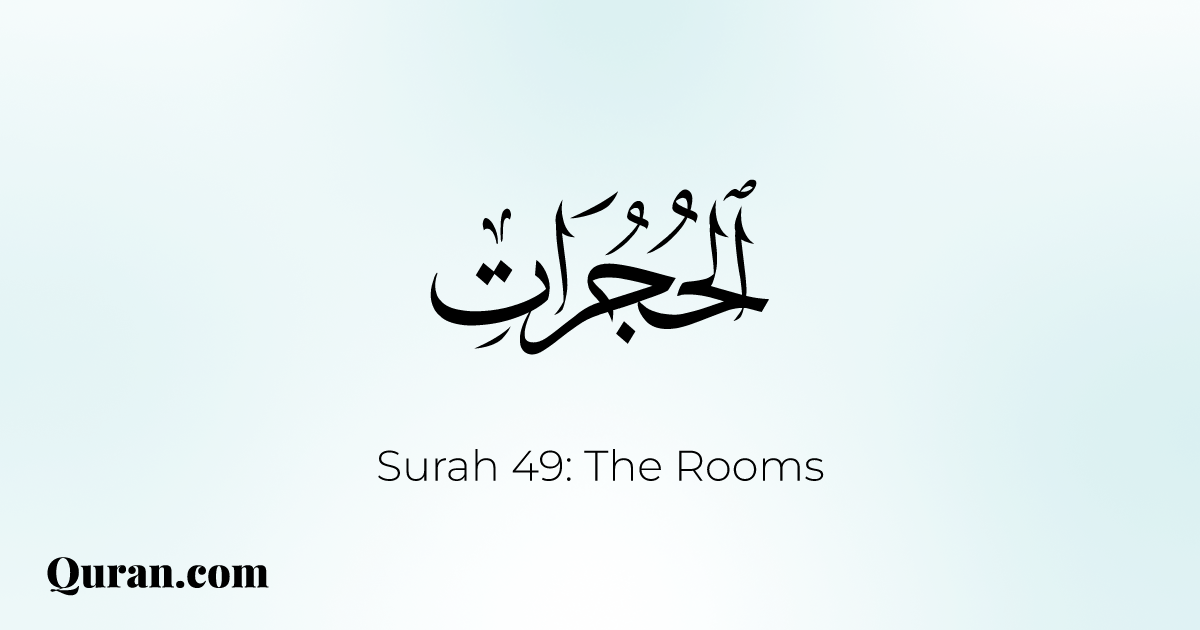 Tafsir Surah Al-Hujurat - 4 - Quran.com