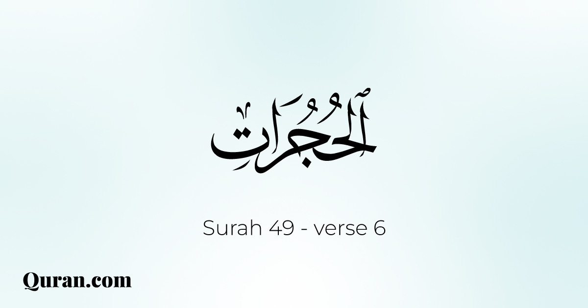 quran surat al-hujurat ayat 6 beserta artinya