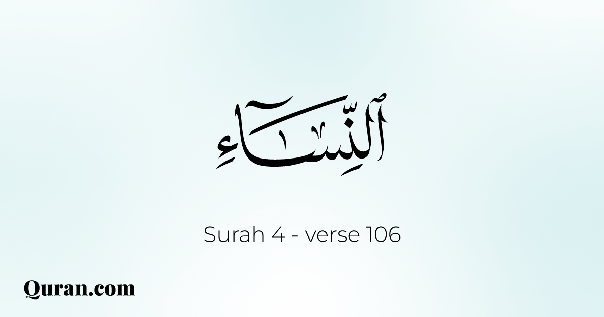 caligrafia árabe, al qur'an surah an nisa verso 106, tradução e