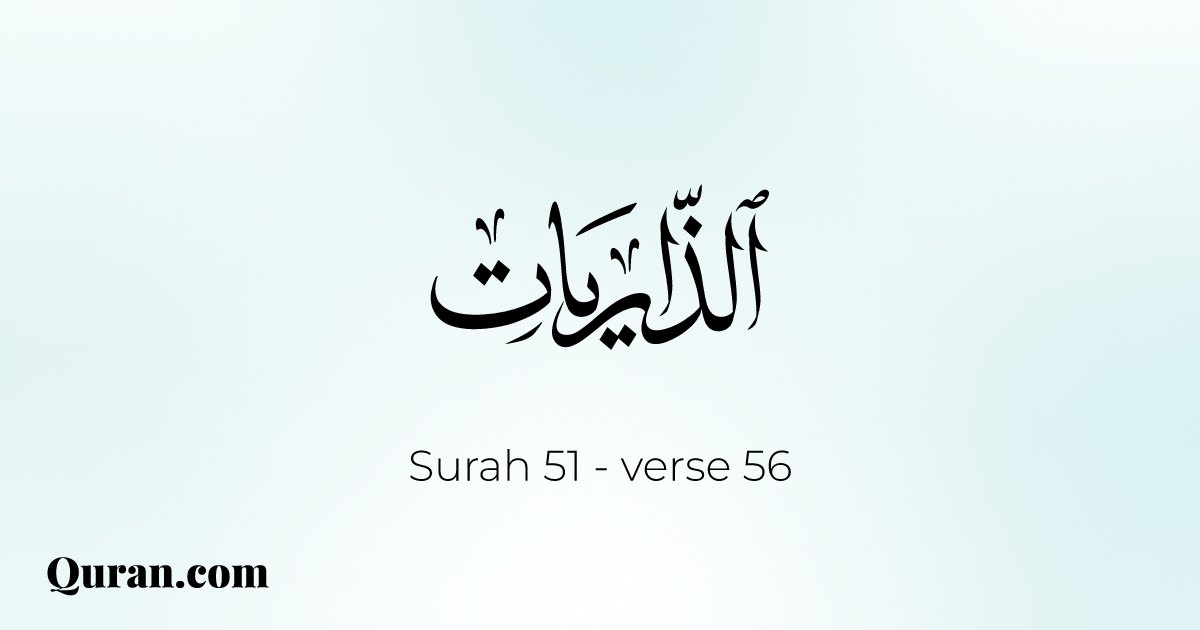 Surah Adh-Dhariyat - 56 - Quran.com