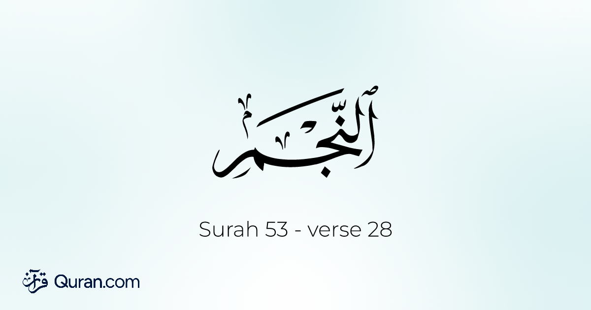 Surah An-Najm Ayah 28 - Read, Listen, Translation, Tafsir - Quran.com