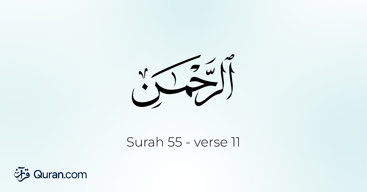 Ar-Rahman - 11 Reflections - Quran.com