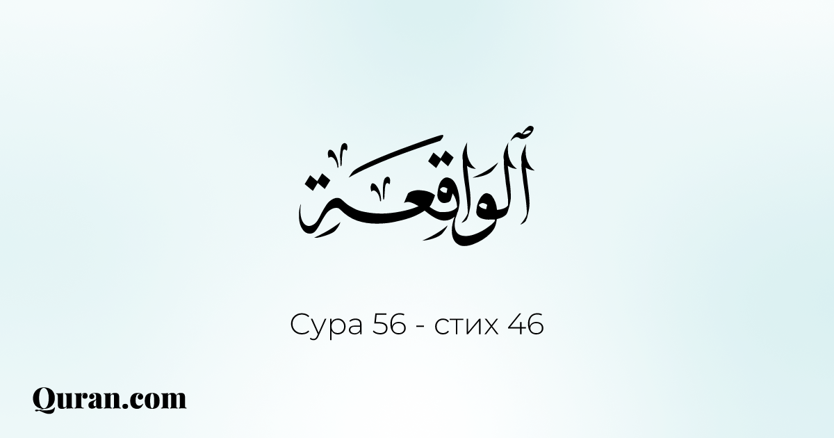 Сура аль тафсир. Сура Юсуф. Сура Юсуф 107.