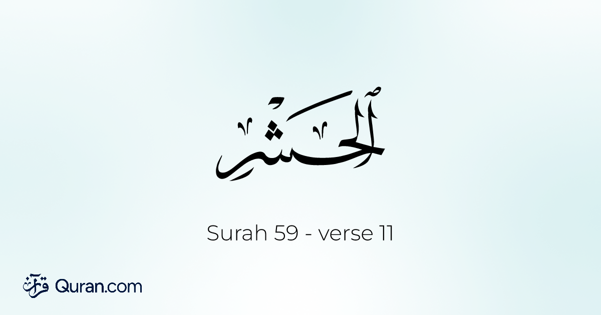 Surah Al-Hashr Ayah 11 - Read, Listen, Translation, Tafsir - Quran.com