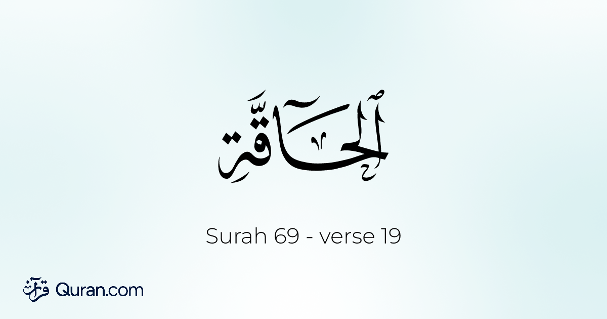 Surah Al-Haqqah Ayah 19 - Read, Listen, Translation, Tafsir - Quran.com