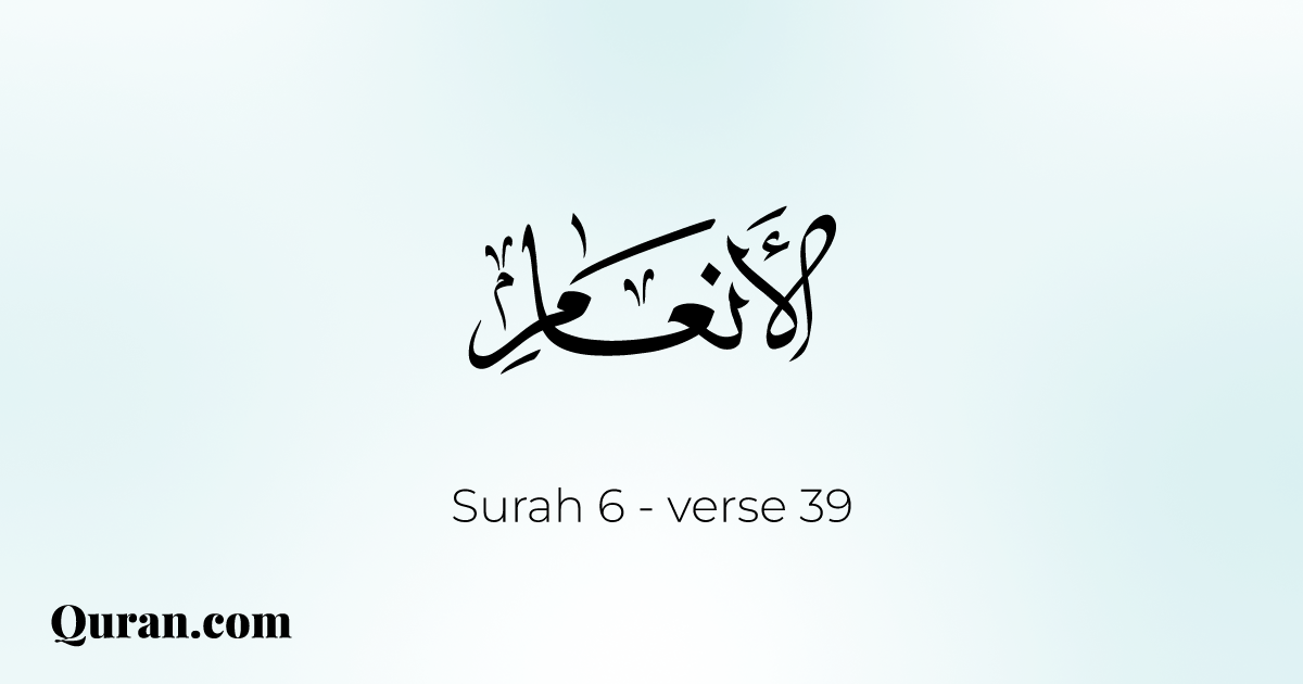 Tafsir Surah Al-An'am - 39 