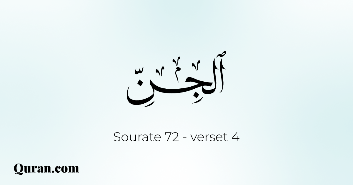 Sourate Al-Jinn - 4 - Quran.com