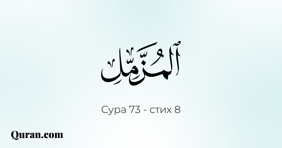 5 8 сура. (Сура Аль-Мумтахина: 8). Сура Аль Баляд на арабском. Сура Аль Муминун. Ино атайно Сура Аль Кавсар.