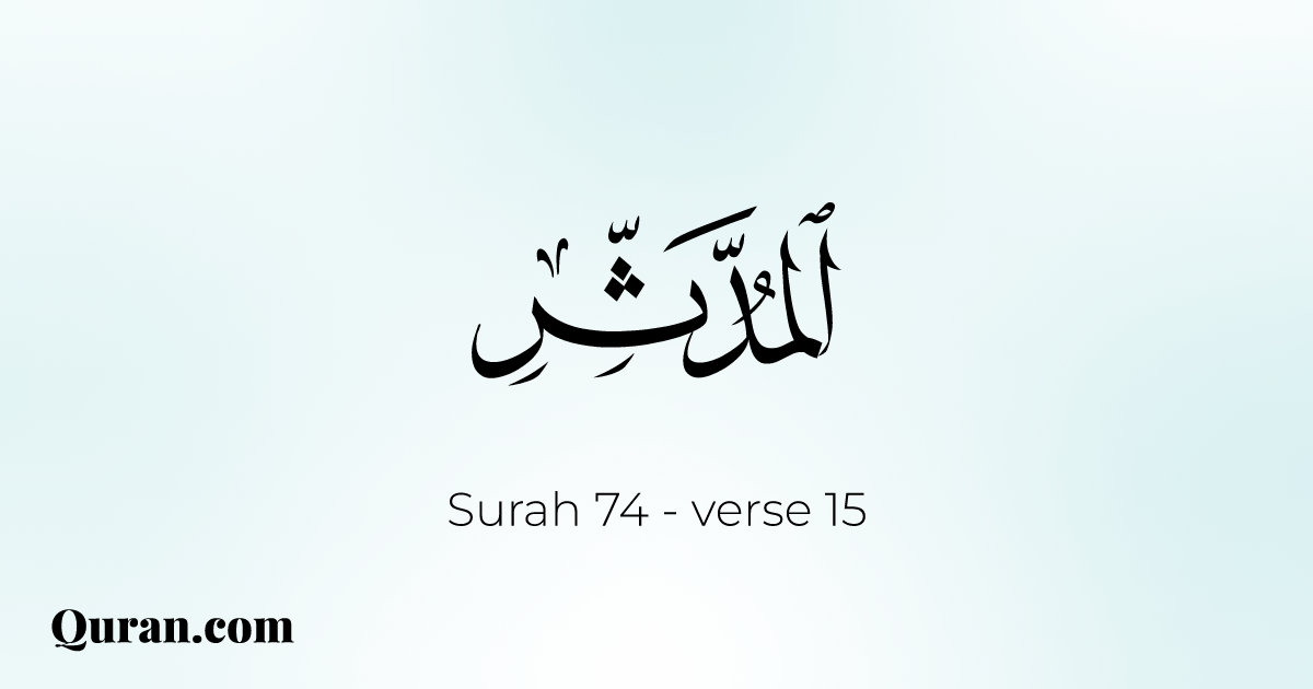 Tafsir Surah Al-Muddaththir - 15 - Quran.com