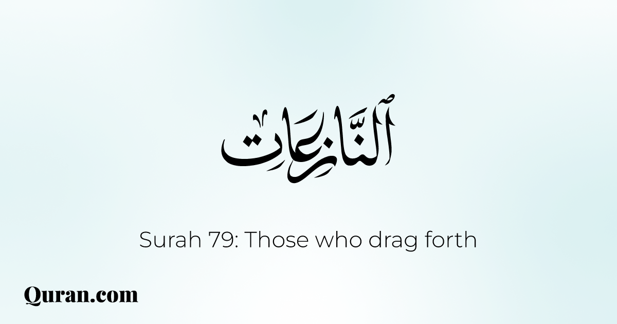 caligrafia árabe, al qur'an surah an naziat 41 , tradução então