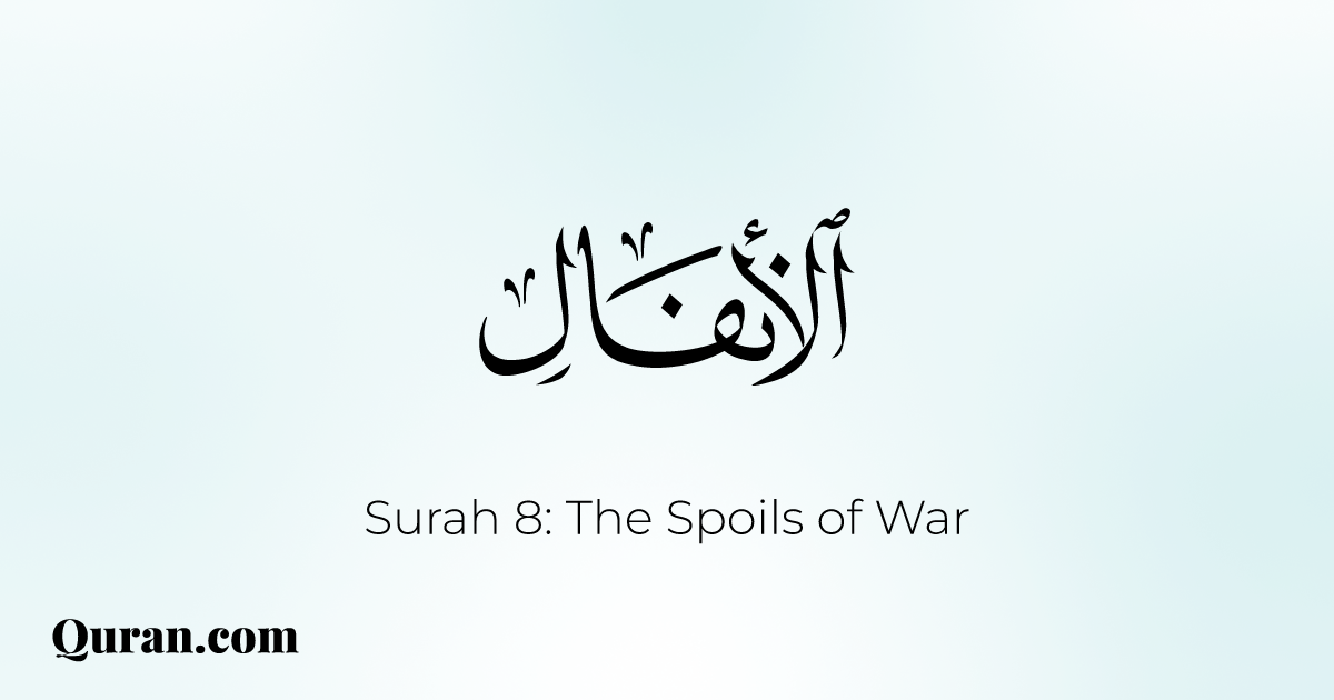 Surah Al-Anfal - 72 - Quran.com