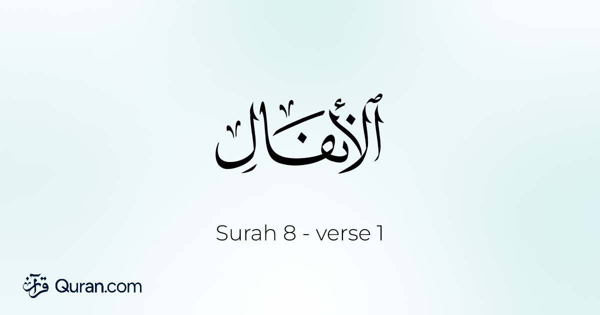 Tafsir Surah Al-Anfal - 1 - Quran.com