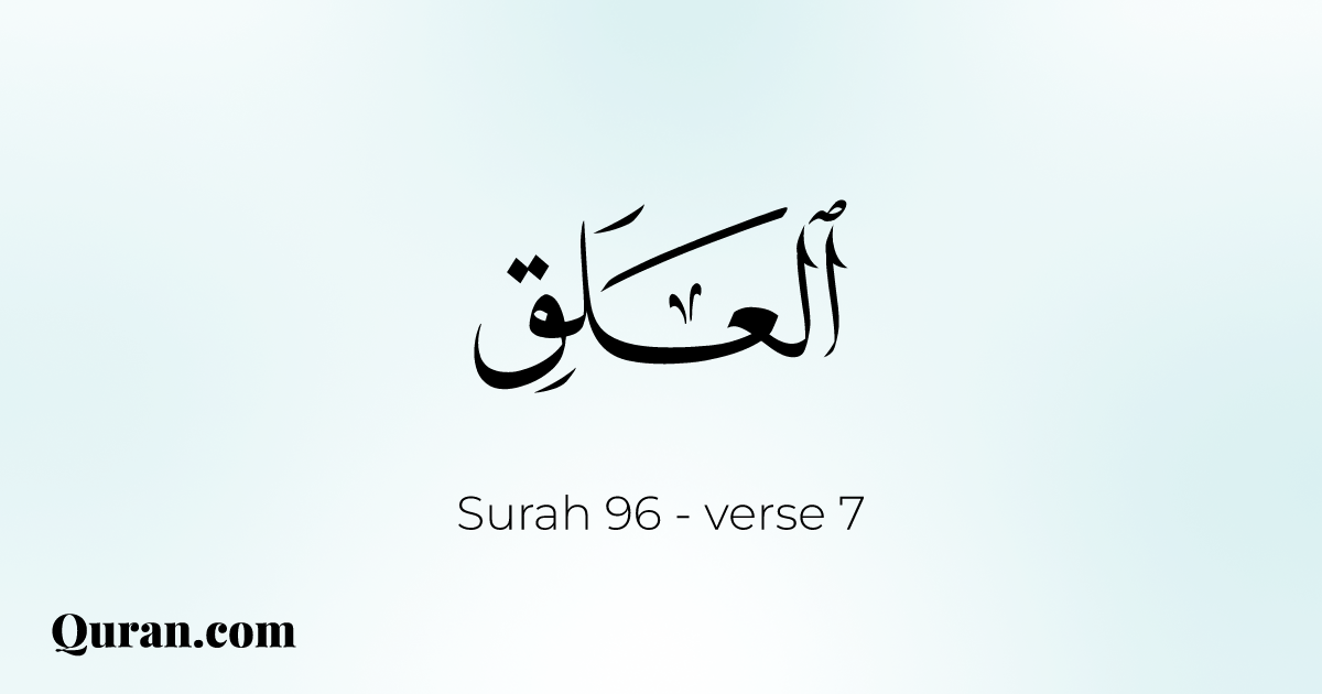 Sura Al-Alaq - 7 - Quran.com